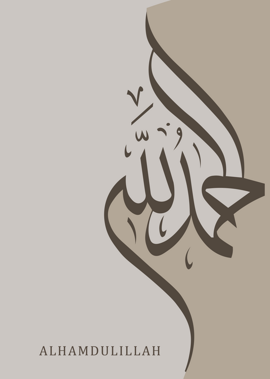 Islamic الحمد لله Light Up Poster